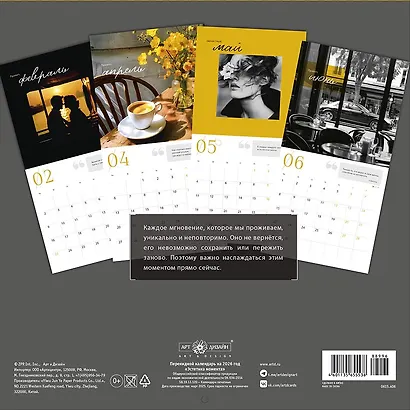 Календарь 2026г 290*290 "Эстетика момента" настенный, на скрепке - фото 2