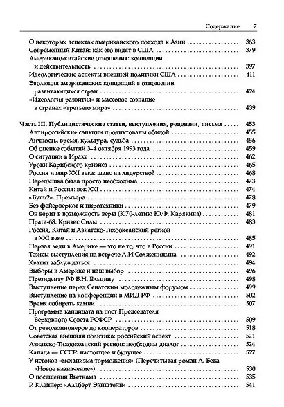 «Я — не первый воин, не послед - фото 5