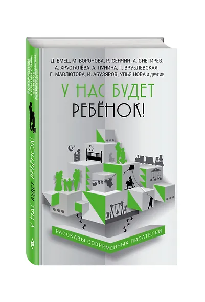 У нас будет ребёнок! - фото 3