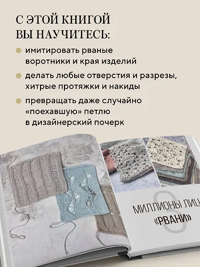 Вяжи как дизайнер. Luxury рвань на спицах. Как связать и испортить дизайнерский свитер, чтобы быть в тренде и выглядеть дорого - фото 5