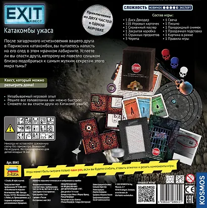Настольная игра "Exit Квест. Катакомбы ужаса" - фото 3