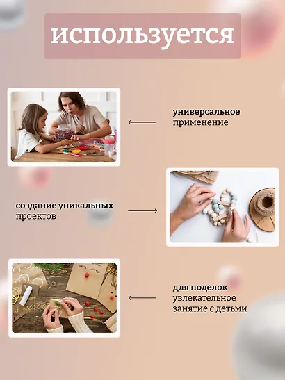 Набор Стержни для клеевого пистолета (Н2 24308-8) (д=7мм х18см) (7шт.) (упаковка)+Стержни для клеевых пистолетов с блестками, 18 см, 7 мм, 6 шт, в пакете (11-24514-J1) - фото 4