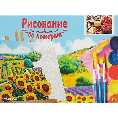 Холст с красками по номерам 22х30см ТМ Рыжий кот Тюльпаны и кофе (Арт. HS176) - фото 2
