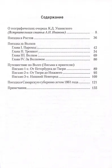 Поездки по России - фото 2