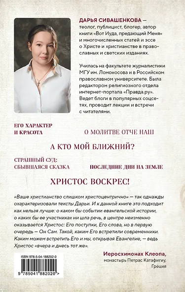 Господь мой и Бог мой - фото 2