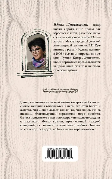 Авернское озеро - фото 2