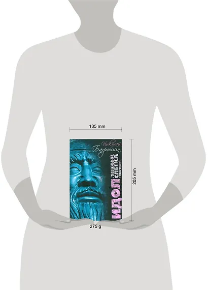 Идол липовый, слегка говорящий - фото 2