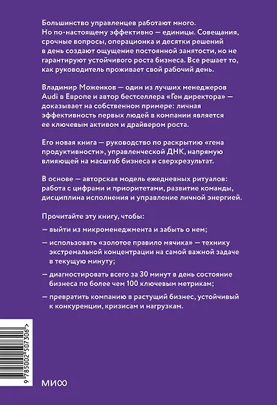 15 навыков эффективного СЕО: что нужно делать каждый день, чтобы добиться сверхрезультата - фото 2