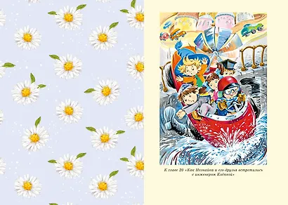 Незнайка в Солнечном городе: роман-сказка - фото 8