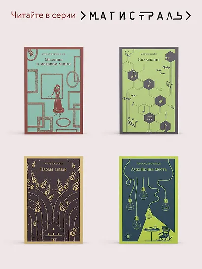 Тихий Дон. Том II - фото 8