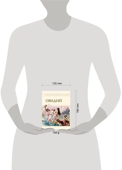 ВбП.Наука любви - фото 2