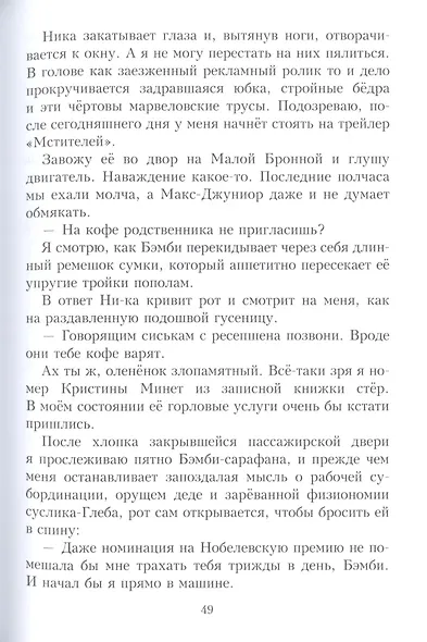 Американ босс - фото 5