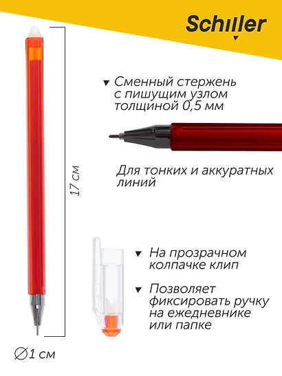 Ручки гелевые Schiller, пиши-стирай 4 цвета - фото 3