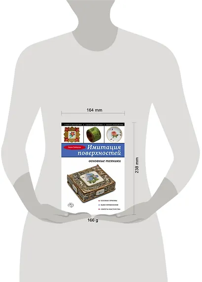 Имитация поверхностей: основные техники - фото 3