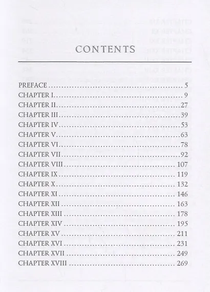 The Water-Witch: or the Skimmer of the Seas = Морская ведьма: на англ.яз - фото 2