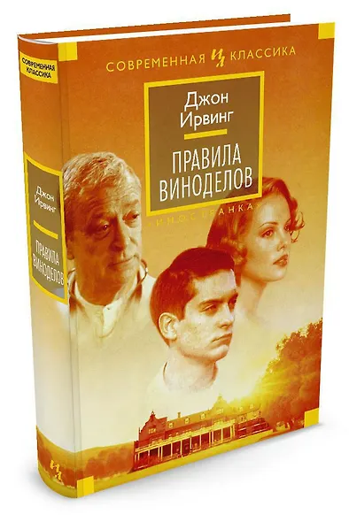 Правила виноделов - фото 2