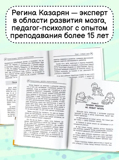 Школа скорочтения. Как читать быстрее и понимать больше - фото 4