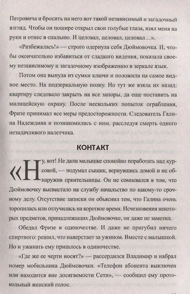 Пираты Московских морей - фото 6