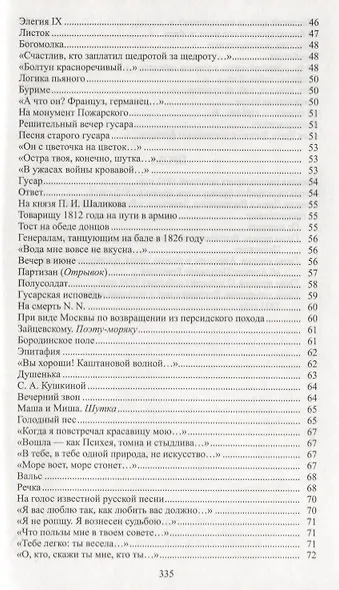 Гусарский пир - фото 3