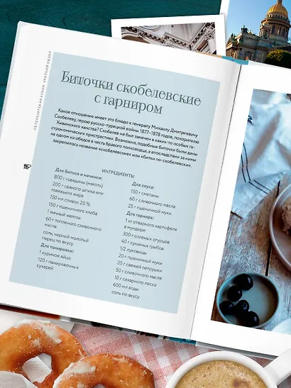 В Питере есть! Самые вкусные блюда Северной столицы - фото 7