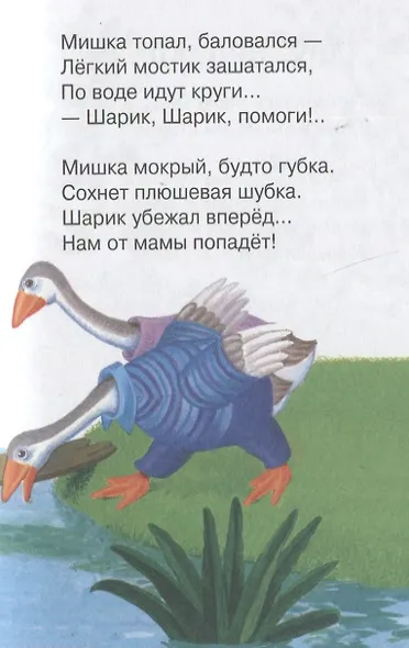 Мой мишка. Стихи - фото 3