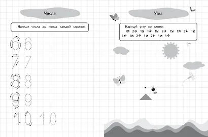 Графические диктанты и упражнения для детей от 4 лет - фото 8