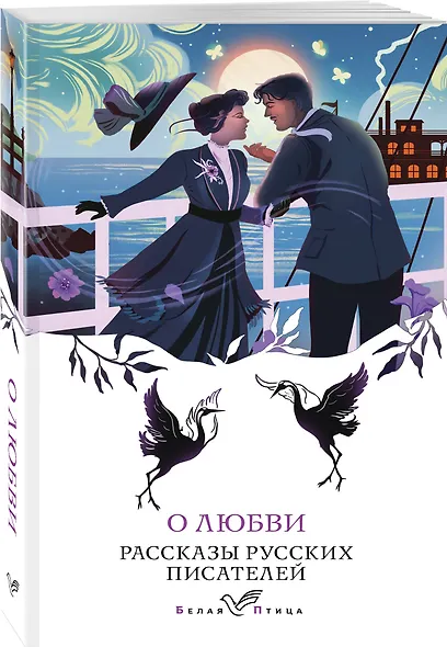 Набор "Любовные истории" (из 5 книг с шоппером) - фото 9