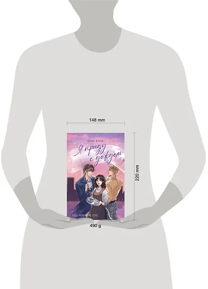 Я приду с дождем - фото 10