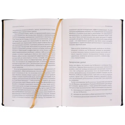 Мегапроекты. История недостроев, перерасходов и прочих рисков строительства. Том 41 - фото 4