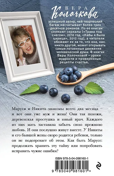 Моя Марусечка - фото 2
