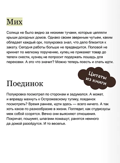 Имперский сыщик. Дело о тайном культе - фото 7