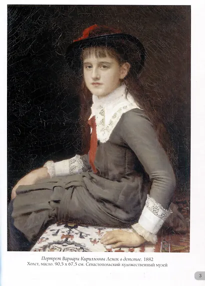 Иван Крамской. Лучшие картины - фото 3