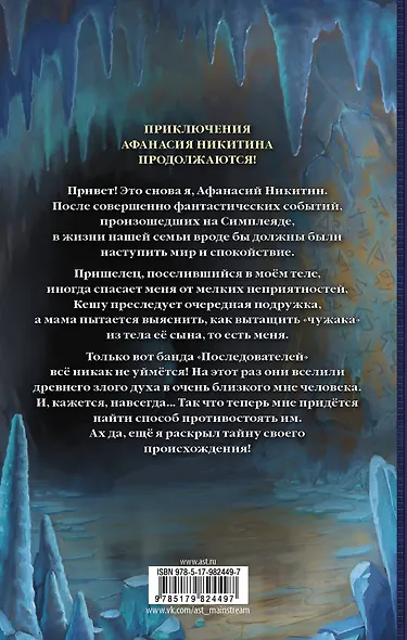 Афанасий Никитин и Создатель механизмов - фото 2