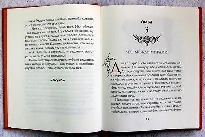 Племянник чародея (цветные илл. П. Бэйнс) - фото 6