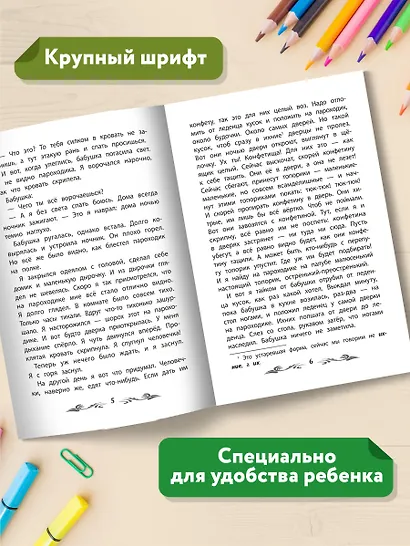 Как я ловил человечков - фото 4