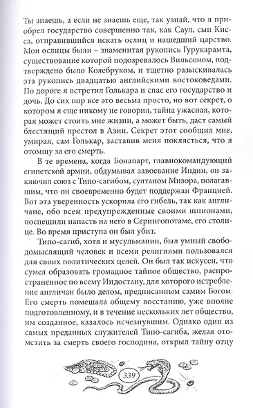 Приключения капитана Коркорана - фото 5