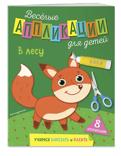 В лесу - фото 3