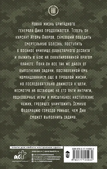 Плотность огня - фото 2