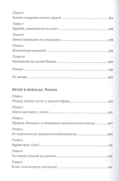 Секрет успеха и химия любви - фото 6