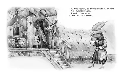 Полная хрестоматия для начальной школы - фото 4