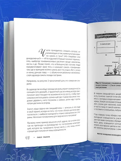 Не просто дача. Проверенные методики, с которыми ваш участок станет ухоженным и урожайным - фото 9