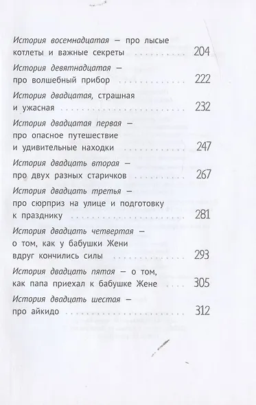 Дом П - фото 4