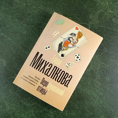 Перо бумажной птицы - фото 6