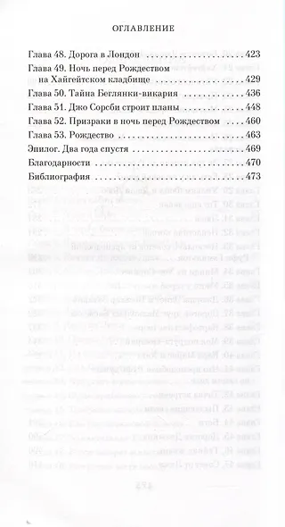 Книга начал - фото 14