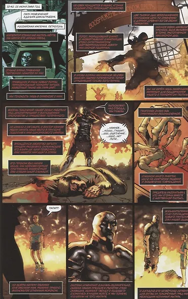 ПАНТЕОН: Культ Двуличия (№ 6) - фото 2