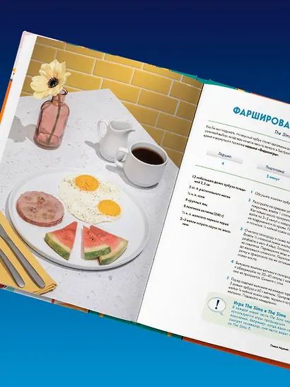 Кулинарная книга The Sims. Неофициальное издание. Жареный сыр, чили кон карне, торт-мороженое «Аляска» и еще 85 рецептов, которые прокачают навык кулинарии и закроют потребность «Питание» - фото 10