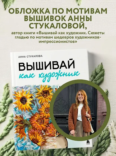 В стиле Ренуара. Блокнот - фото 6