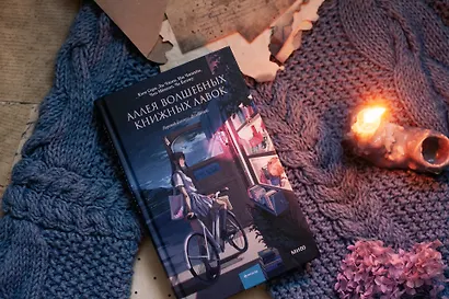 Аллея волшебных книжных лавок - фото 5