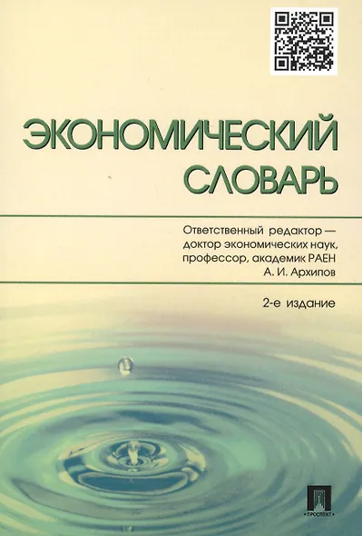 Управление изменениями: хрестоматия. 2-е изд. - фото 2