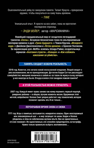 Возвращение - фото 2